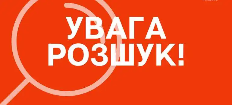 На Кіровоградщині розшукують неповнолітнього, який втік із лікарні (ФОТО)