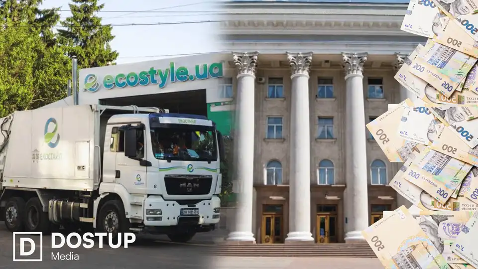 Екостайл просив міську раду компенсувати витрати