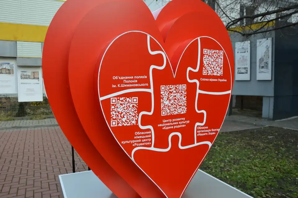 Інсталяцію у вигляді серця, яка символізує об’єднання національних діаспор, вставновили у Кропивницькому
