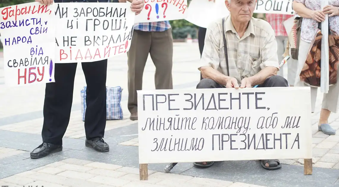 У Кропивницькому вкладники одного з банків вийшли на акцію протесту (ФОТОРЕПОРТАЖ) фото 1