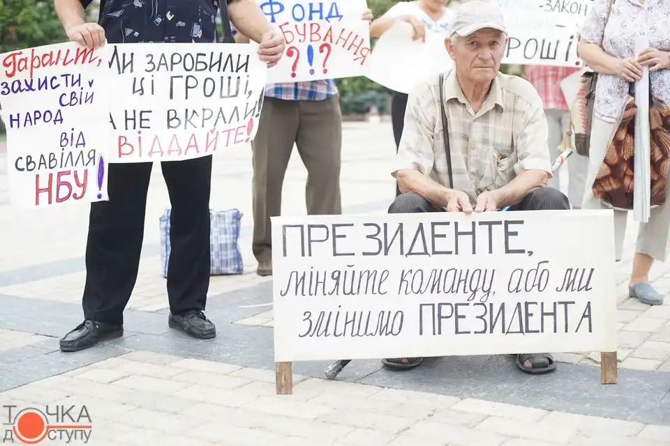 У Кропивницькому вкладники одного з банків вийшли на акцію протесту (ФОТОРЕПОРТАЖ) фото 1