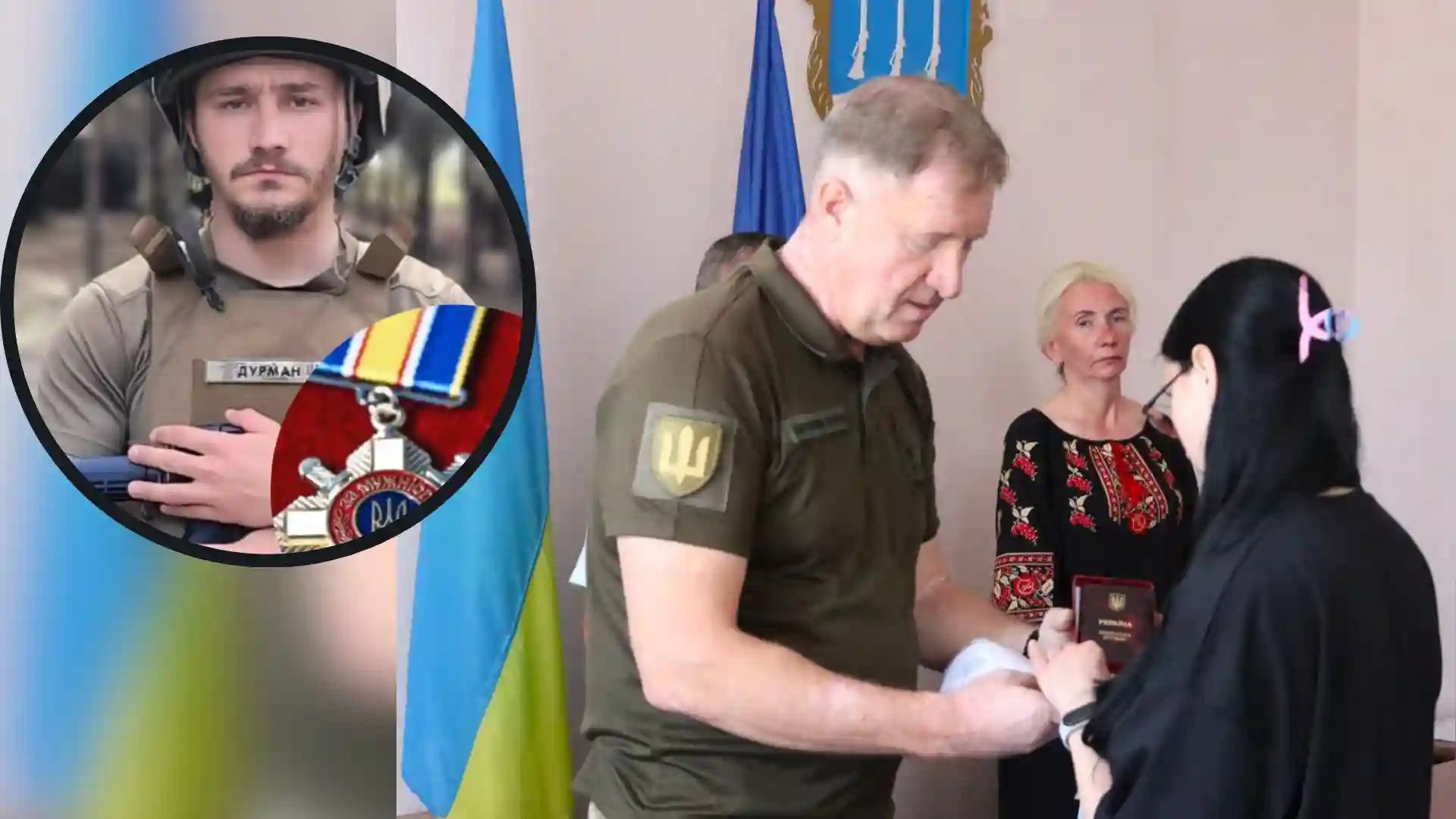 Вручили посмертну нагороду