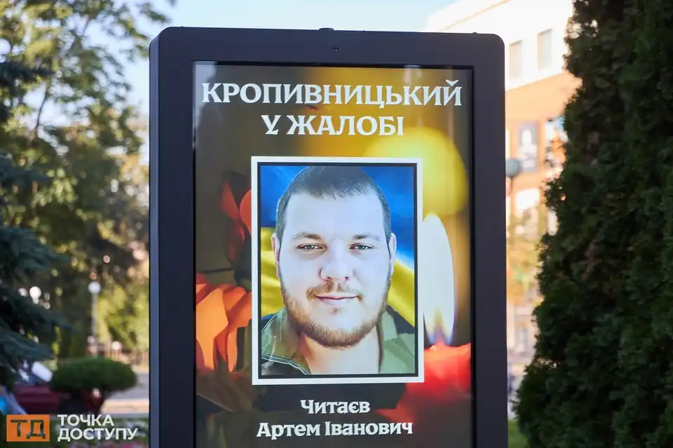 У Кропивницькому попрощалися з захисником, який віддав життя за Україну.