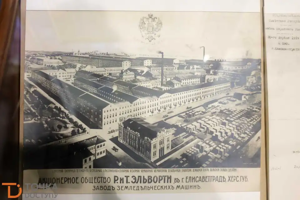 У Кропивницькому презентували виставку про історію заводу Ельворті (ФОТОРЕПОРТАЖ)