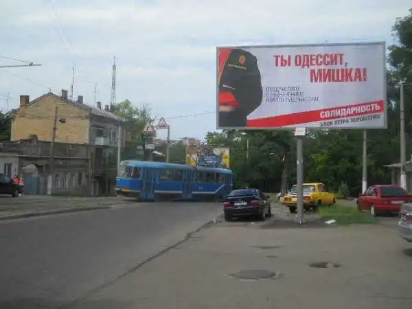 Ти одессит, Мишка! фото 1