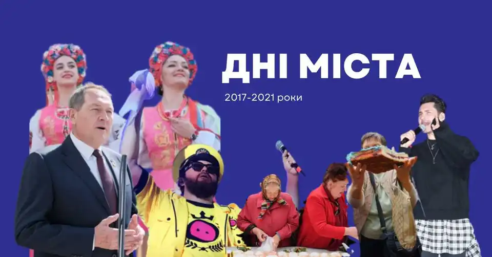 Битви за пироги, денс-паради та концерти: як у Кропивницькому святкували Дні міста фото 1