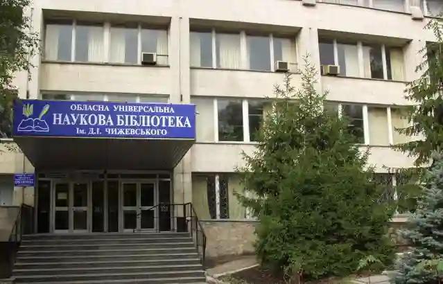 конкурс на нового директора бібліотеки Чижевського у Кропивницькому