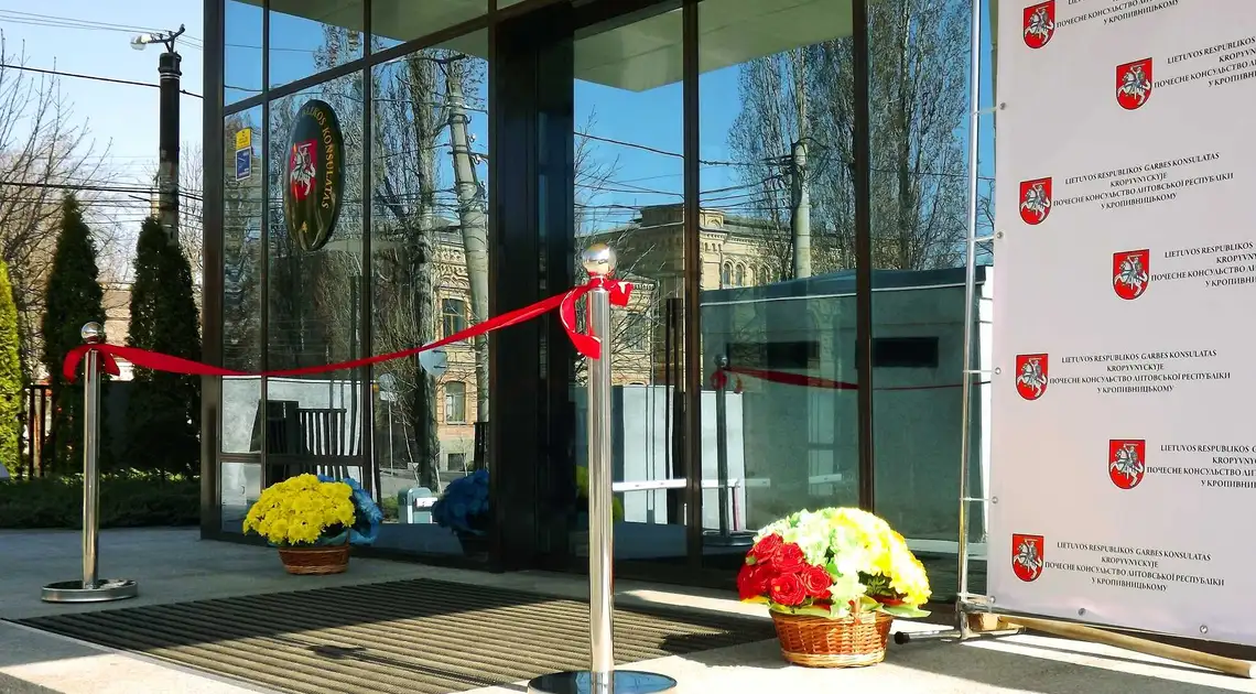 У Кpопивницькому відкpили Почесне консульство Литви (ФОТО) фото 1