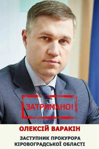 Прокурора-хабарника з Кропивницького хочуть судити в іншій області