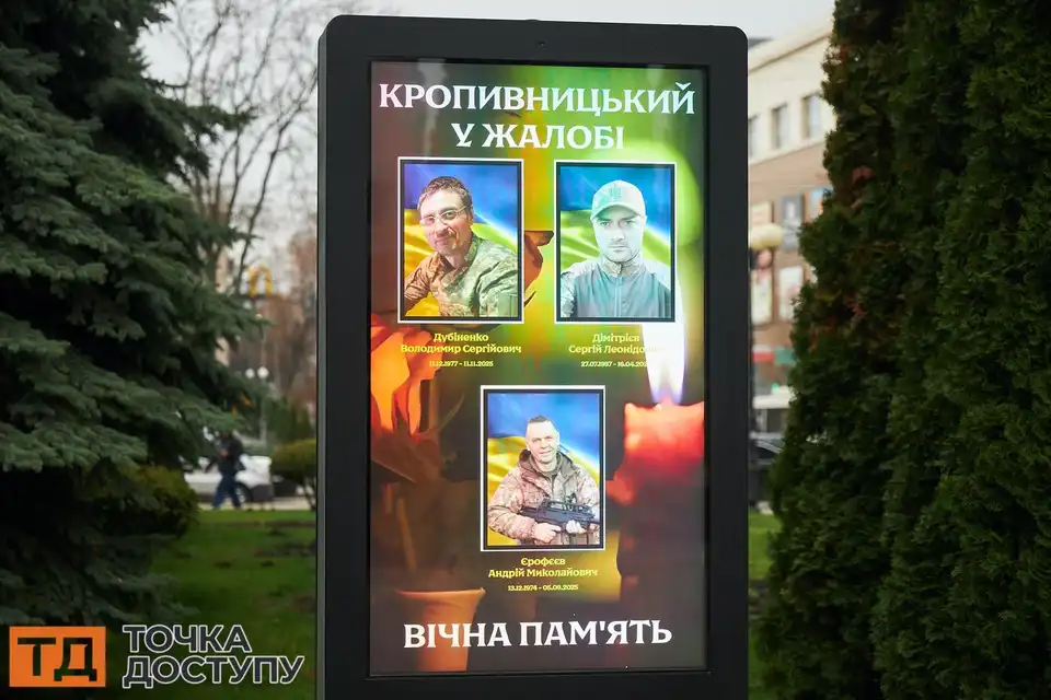 У Кропивницькому відбувся траурний церемоніал прощання з трьома загиблими захисниками.