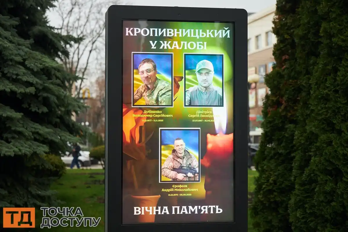 У Кропивницькому відбувся траурний церемоніал прощання з трьома загиблими захисниками.