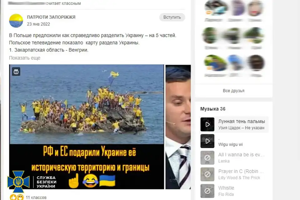 проросійська пропаганда