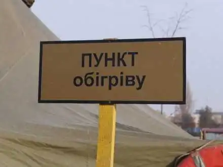 У Кропивницькому оприлюднили місця розташування тимчасових пунктів обігріву (AДPЕСИ) фото 1