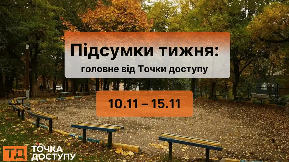 Аудіоновини