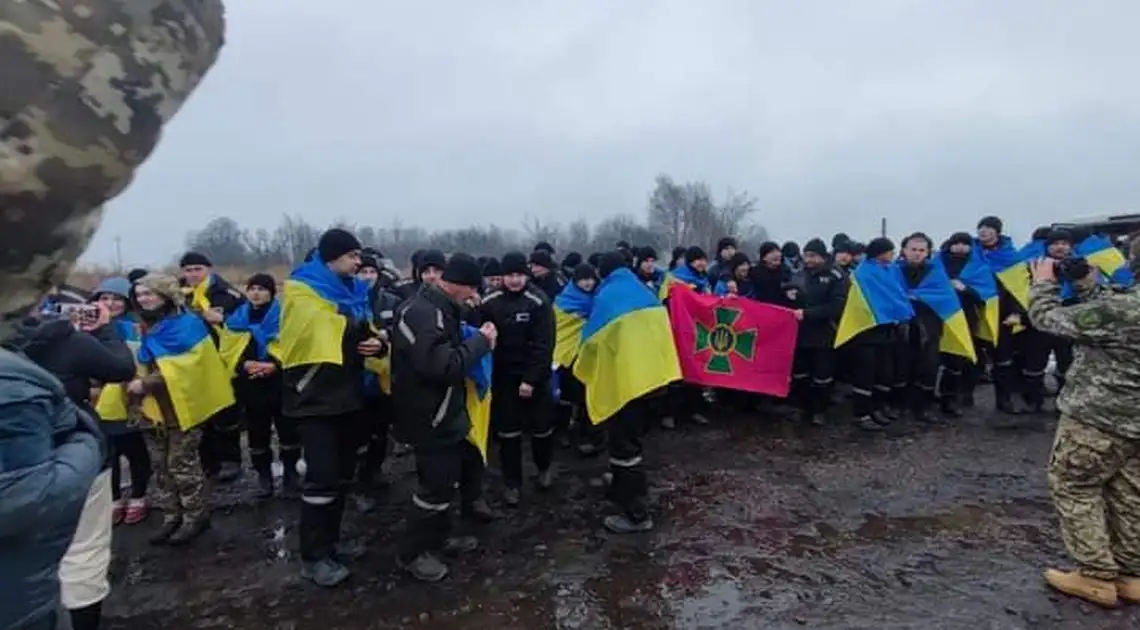 повернення з полону