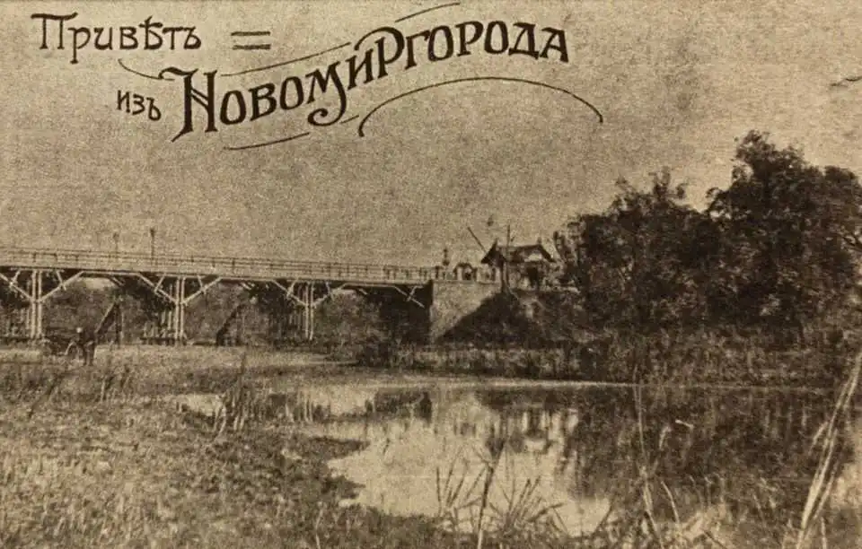 У Новомиргороді створили онлайн-мапу історичних фото міста