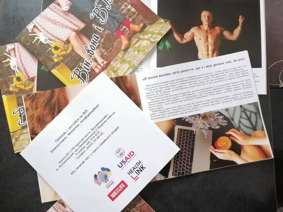 На Кіровоградщині вперше створили збірку історій про людей із ВІЛ фото 1