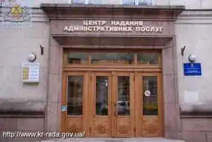 У Кіровограді працівникам ЦНАПу заборонили користуватися жалюзі