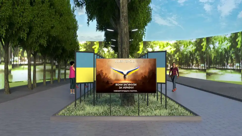 Алея пам'яті