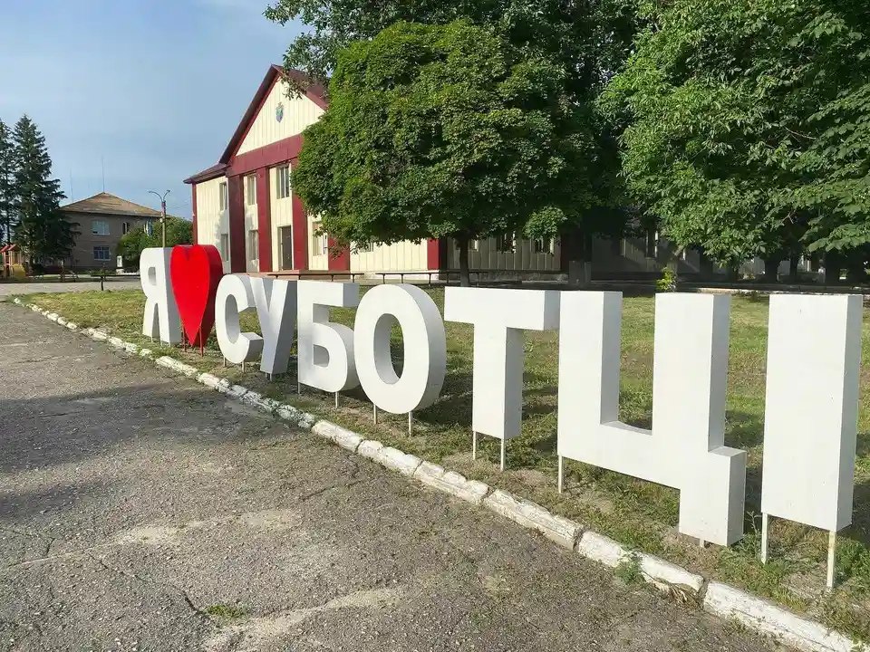 Курс на розвиток – як змінилося життя в Суботцівській громаді після децентралізації фото 1