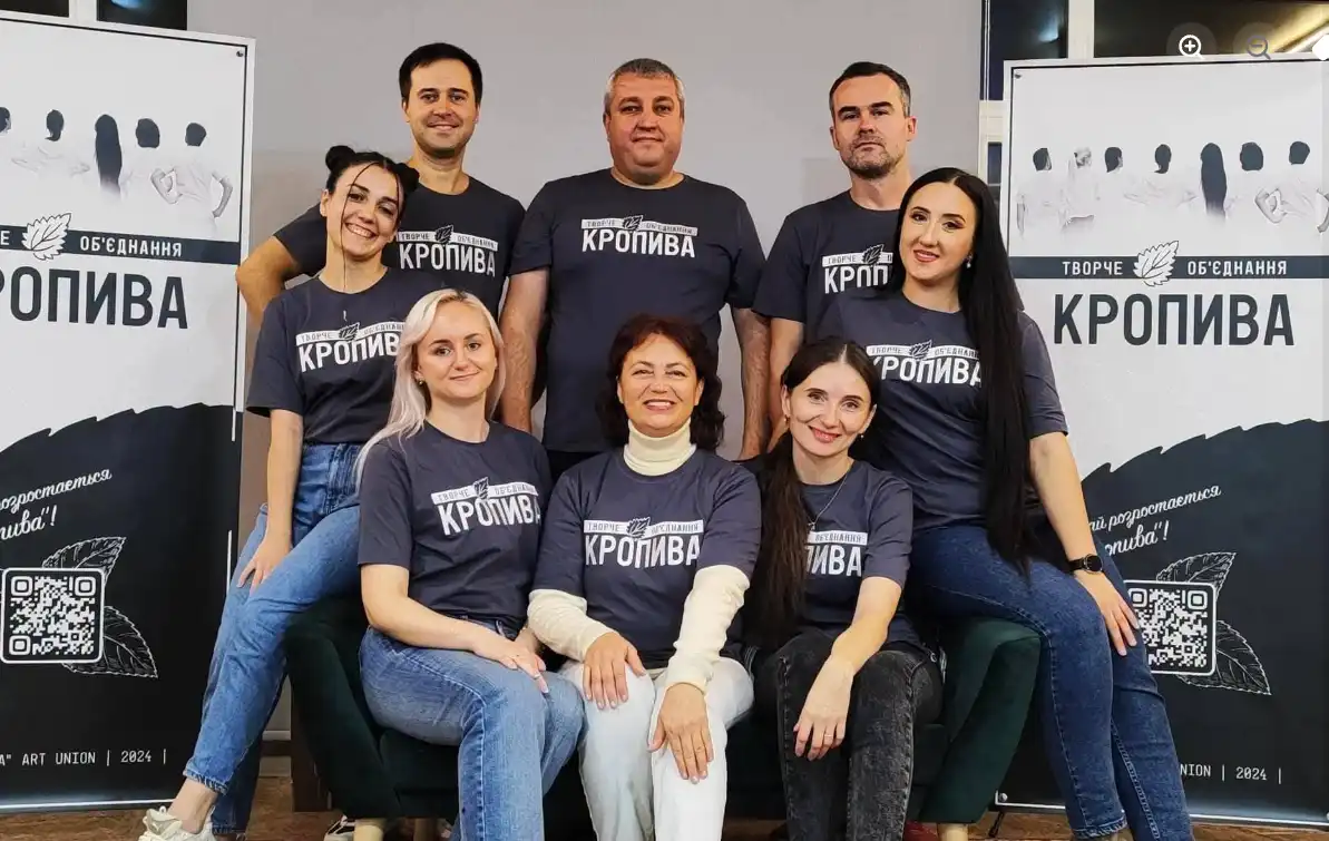 "Кропива"