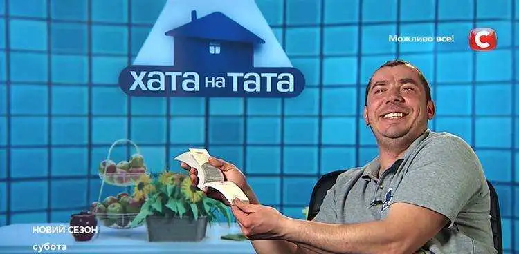 Родина з Кіровоградщини взяла участь у телепроєкті "Хата на тата" (ВІДЕО) фото 1