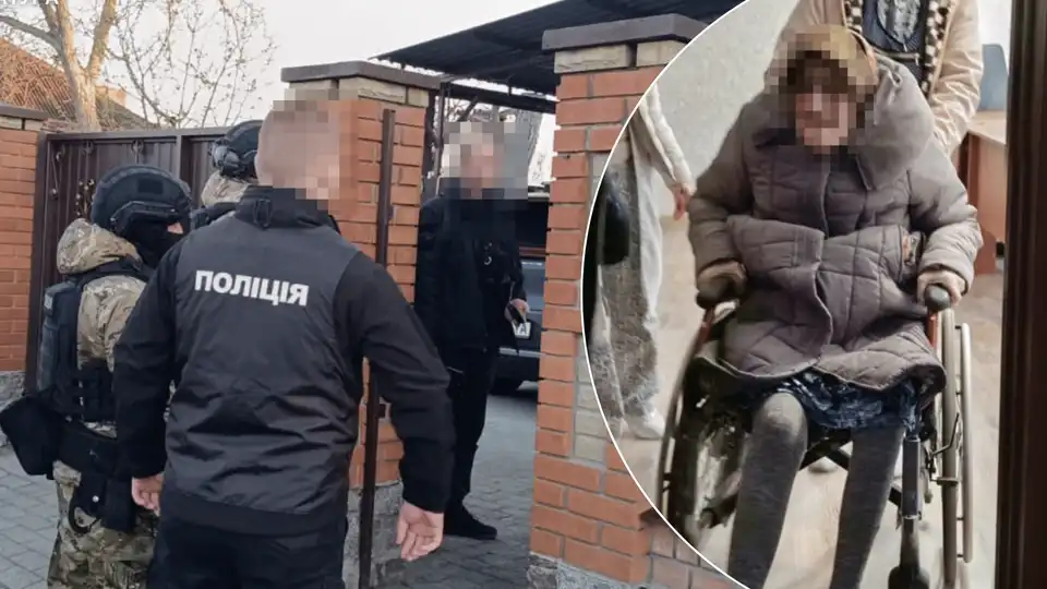 затримання