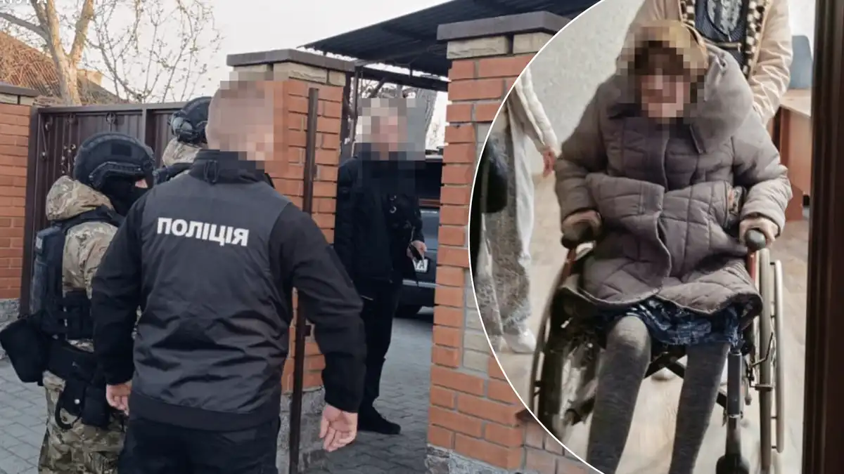 затримання