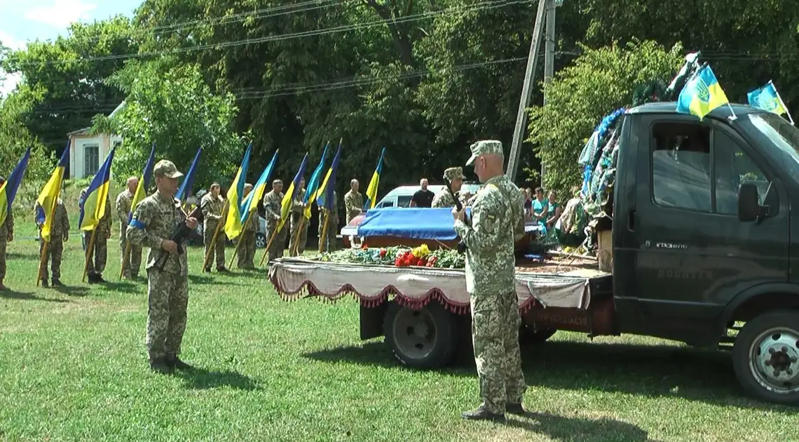 У громаді на Кіровоградщині попрощалися з загиблим захисником фото 1