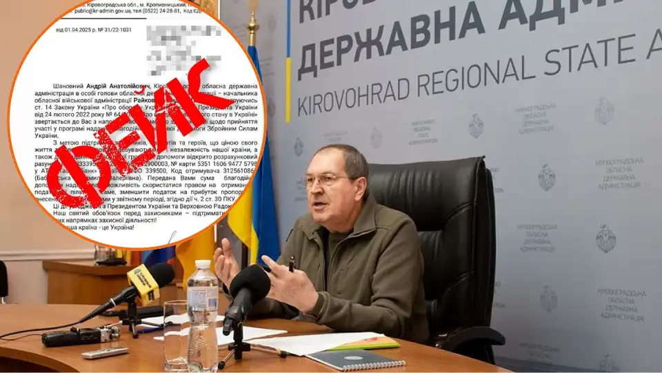 фейкові листи від Андрія Райковича