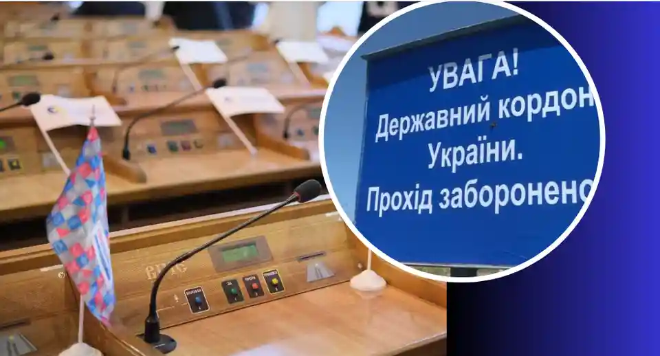 Кіровоградська обласна рада