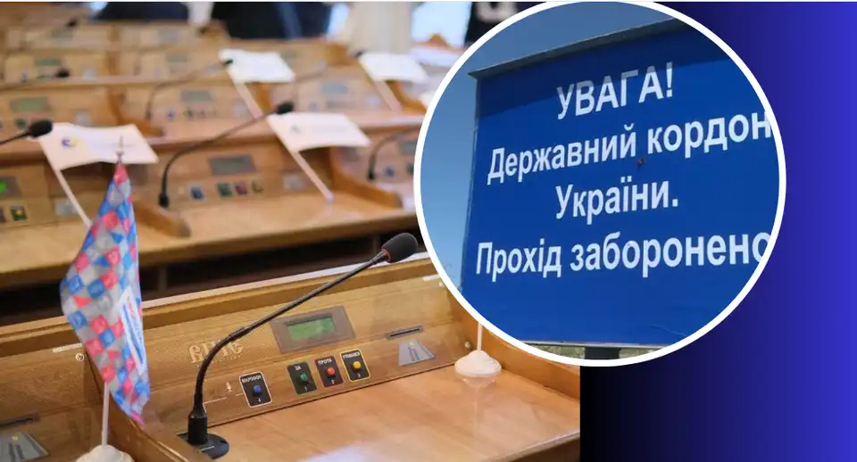 Кіровоградська обласна рада