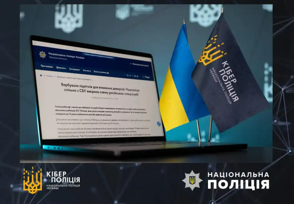 вербування підлітків