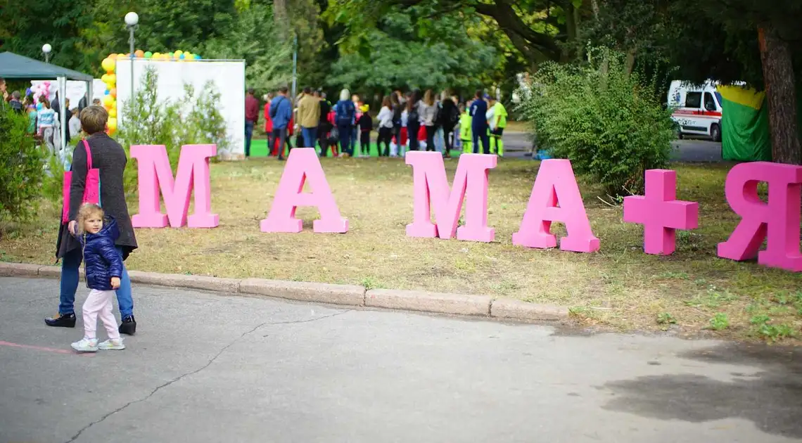 У Кропивницькому стартував благодійний фестиваль для дітей-сиріт «Мама + Я» (ФОТОРЕПОРТАЖ) фото 1