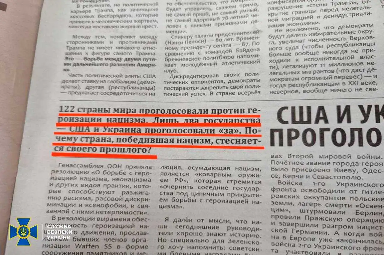 Кропивницький: під час обшуку в Свято-Єлисаветинському монастирі знайшли проросійські газети й книги (ФОТО) фото 1