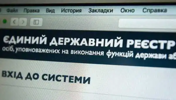 Мін’юст заблокував реєстратора, причетного до рейдерства на Кіровоградщині фото 1
