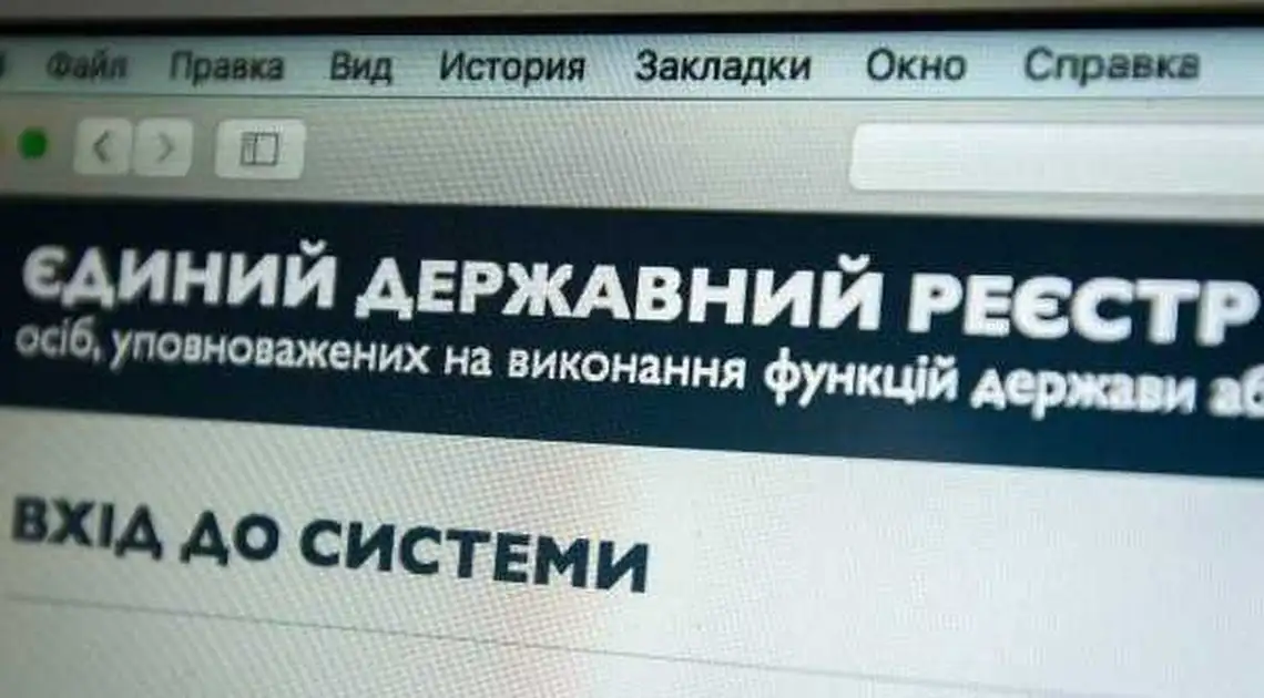 Мін’юст заблокував реєстратора, причетного до рейдерства на Кіровоградщині фото 1