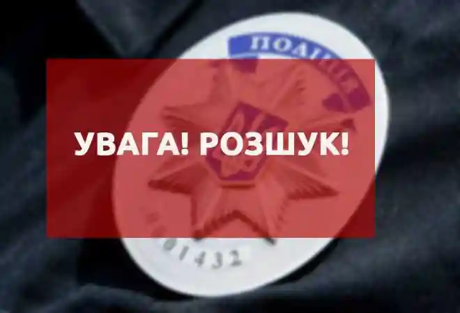 У Кропивницькому зникла 35-річна жінка (ОНОВЛЕНО)