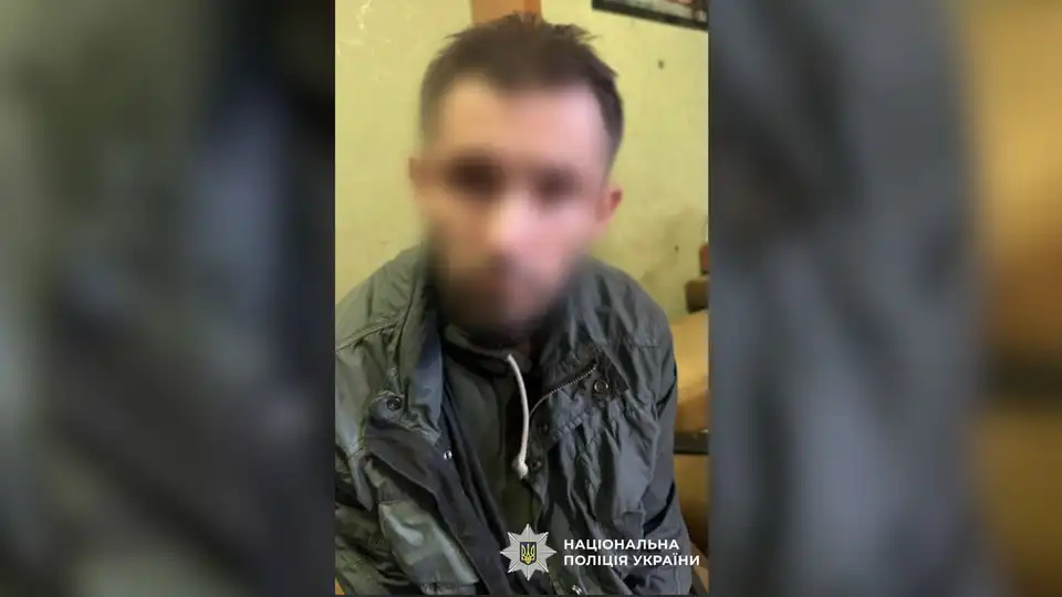 затримання