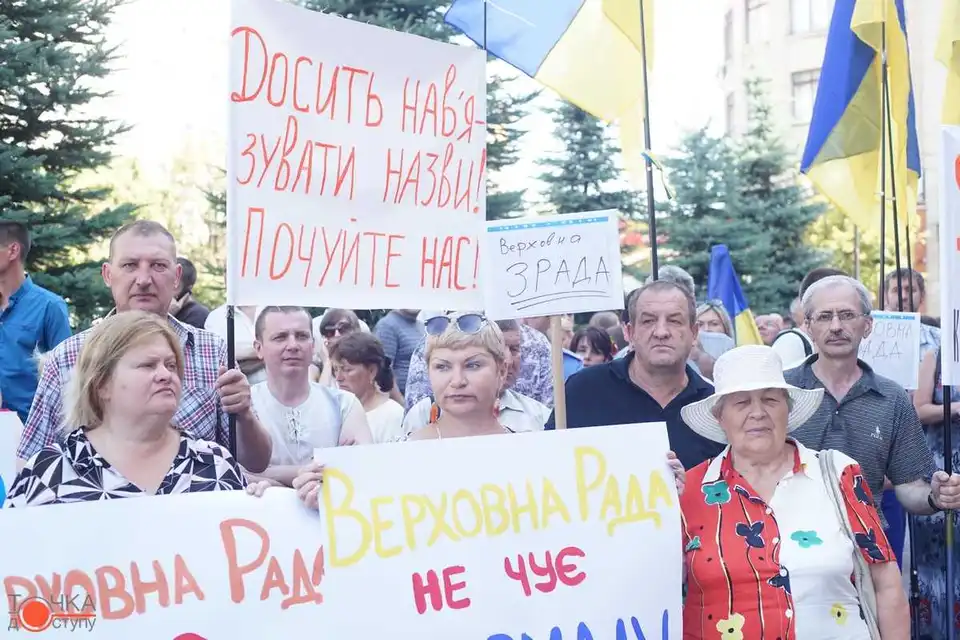Кропивницький vs Єлисаветград: через перейменування в колишньому Кіровограді пройшов масовий мітинг (ФОТОРЕПОРТАЖ) фото 1