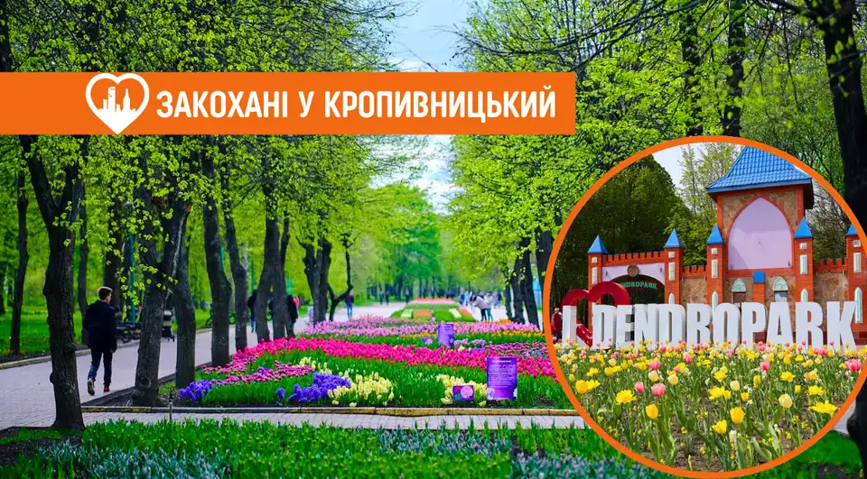 Фестиваль тюльпанів