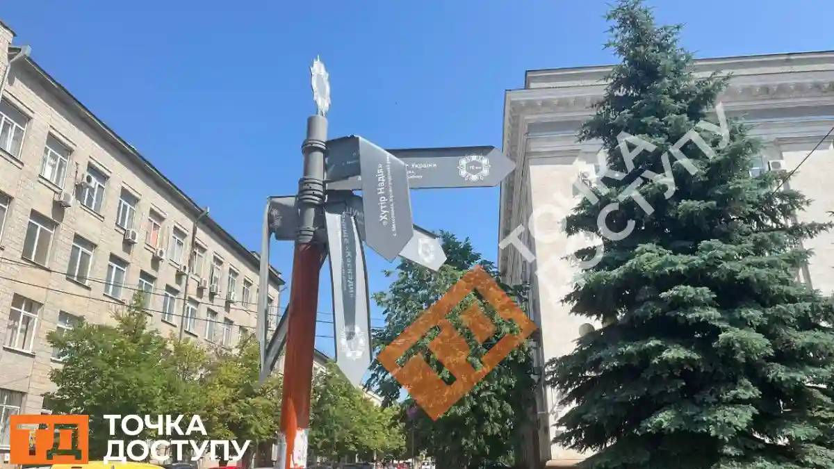 туристичний вказівник пошкодили у Кропивницькому