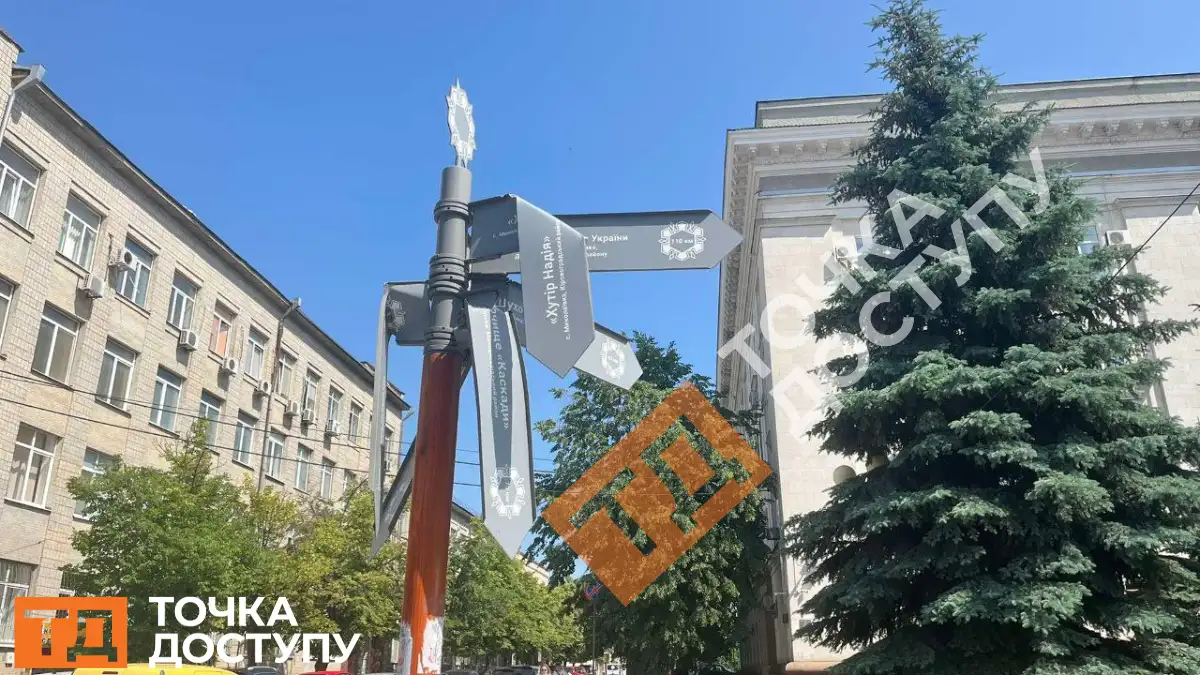туристичний вказівник пошкодили у Кропивницькому