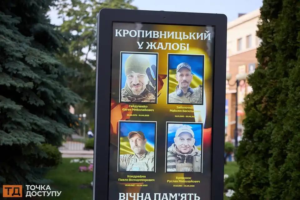 У Кропивницькому попрощалися з чотирма захисниками, які віддали життя за Україну.