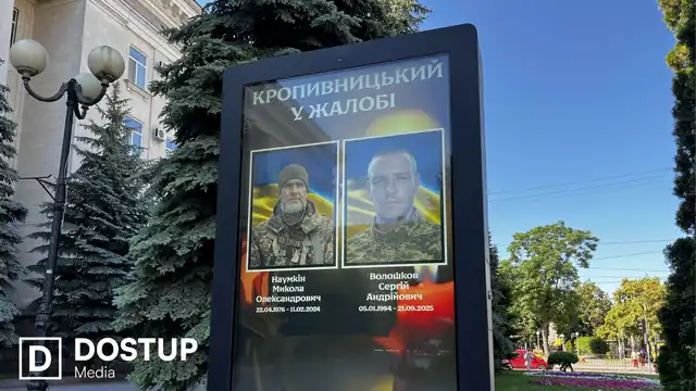 Прощання з військовими у Кропивницькому