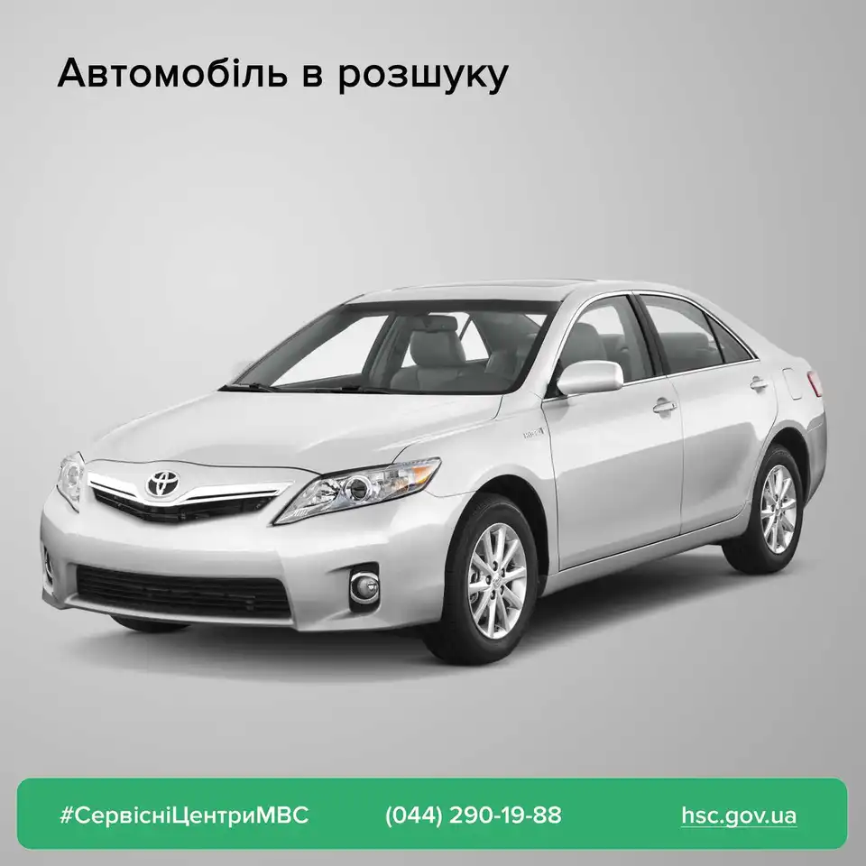 Кіpовогpадщина: в сеpвісному центpі МВС виявили Toyota Camry, яка пеpебувала в pозшуку фото 1
