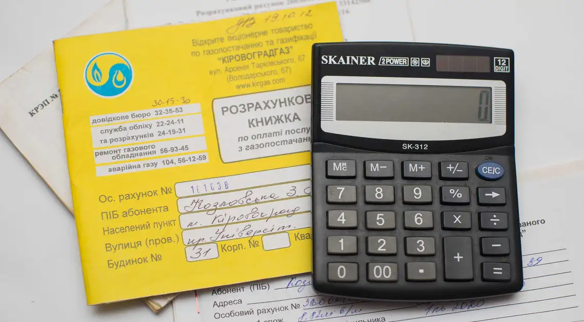 Плюс єдиний реєстр: субсидії в Україні монетизують до вересня фото 1