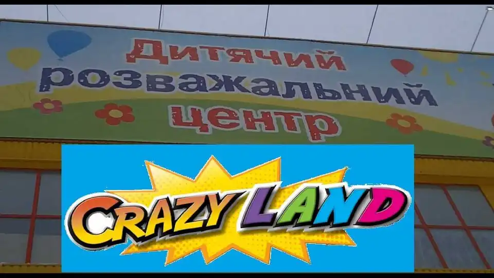 "Crazy land" у Кропивницькому відновив свою роботу