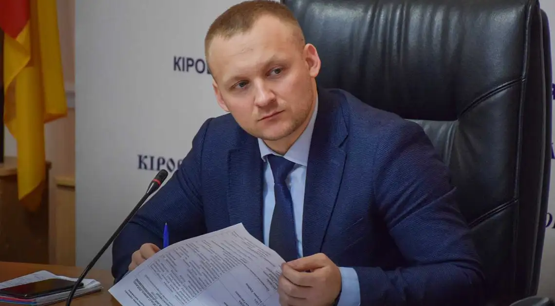 Завтра на "гарячій лінії" чергуватиме заступник голови Кіровоградської ОДА Максим Калінін фото 1