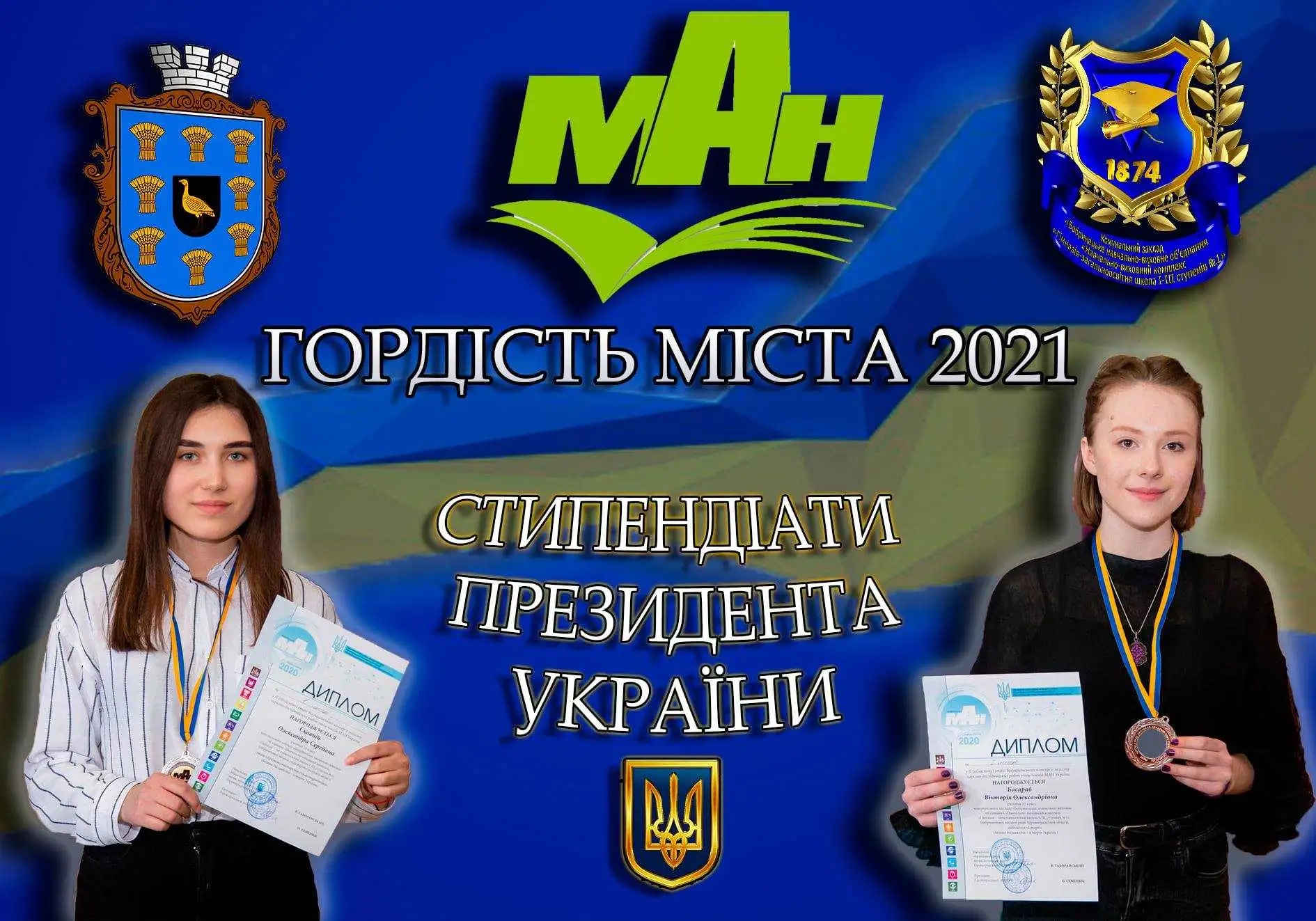 Юні науковиці з Кіровоградщини отримуватимуть стипендії Президента України фото 2